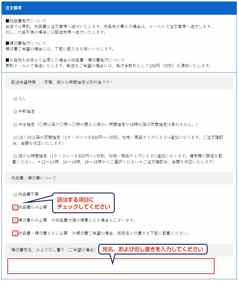 領収書の発行について タイヤ1番 通販 Paypayモール