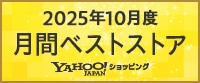 月間ベストストア
