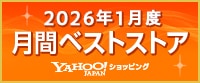 月間ベストストア