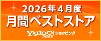 月間ベストストア