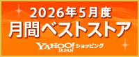 月間ベストストア