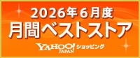 月間ベストストア