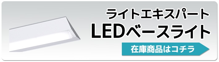 ライトエキスパートPB