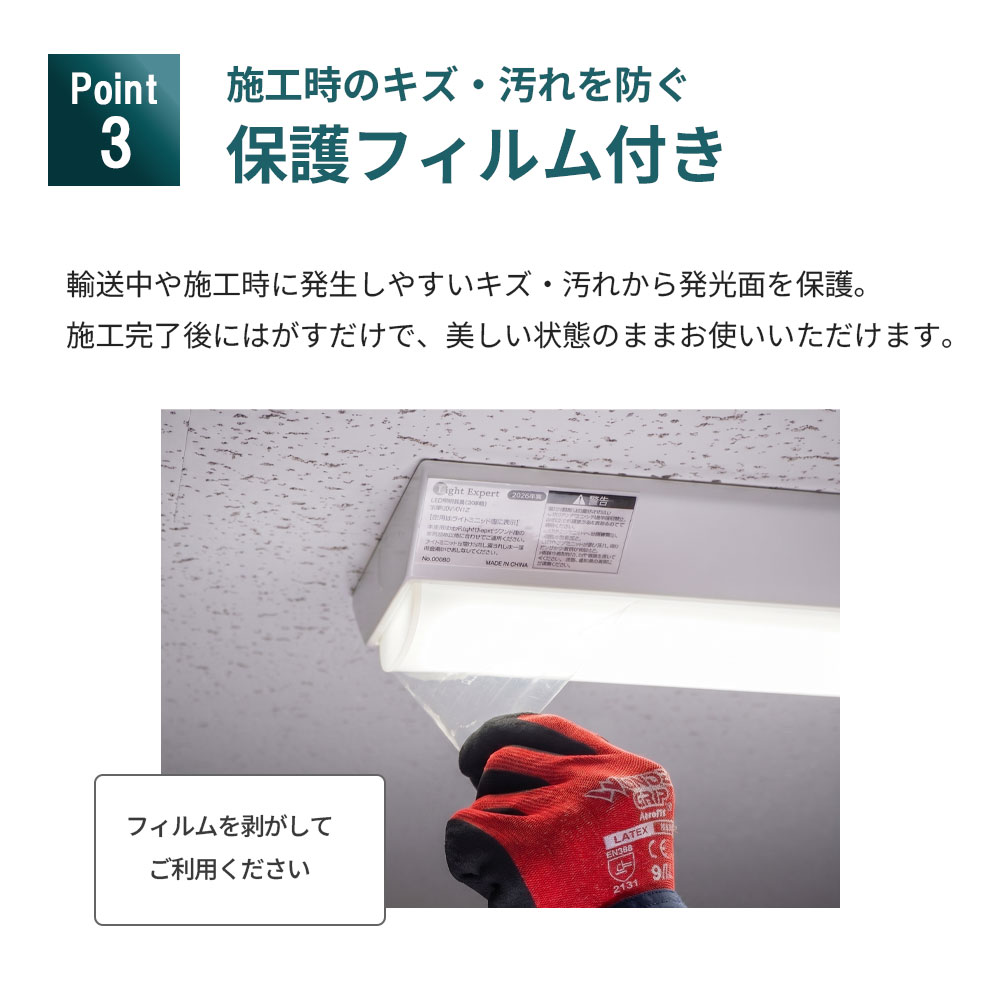 オリジナルLEDベースライトpoint6