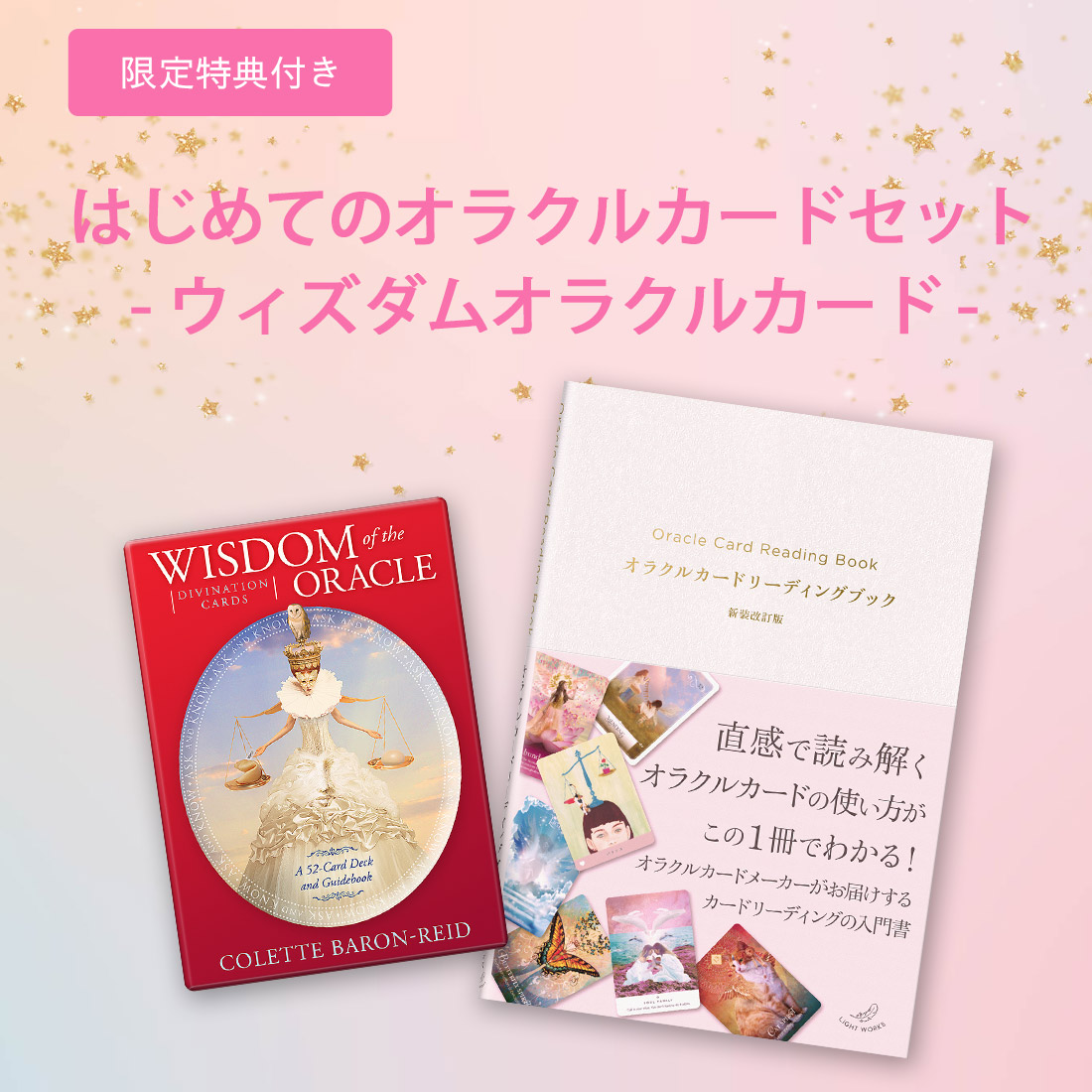 新品未開封 スピリチュアルリーディングカード　オラクルカード 新品未開封 スピリチュアルリーディングカード 楽天市場