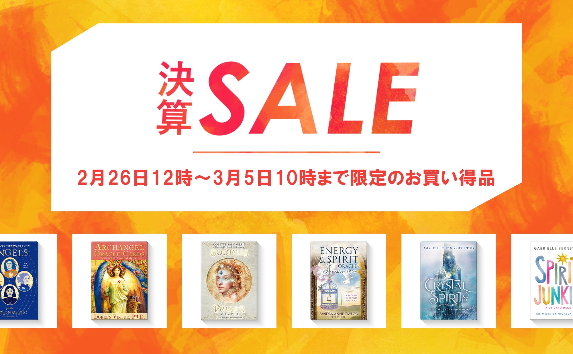 SALE,2月26日12時～3月5日10時までの限定お買得品 | ライトワークス
