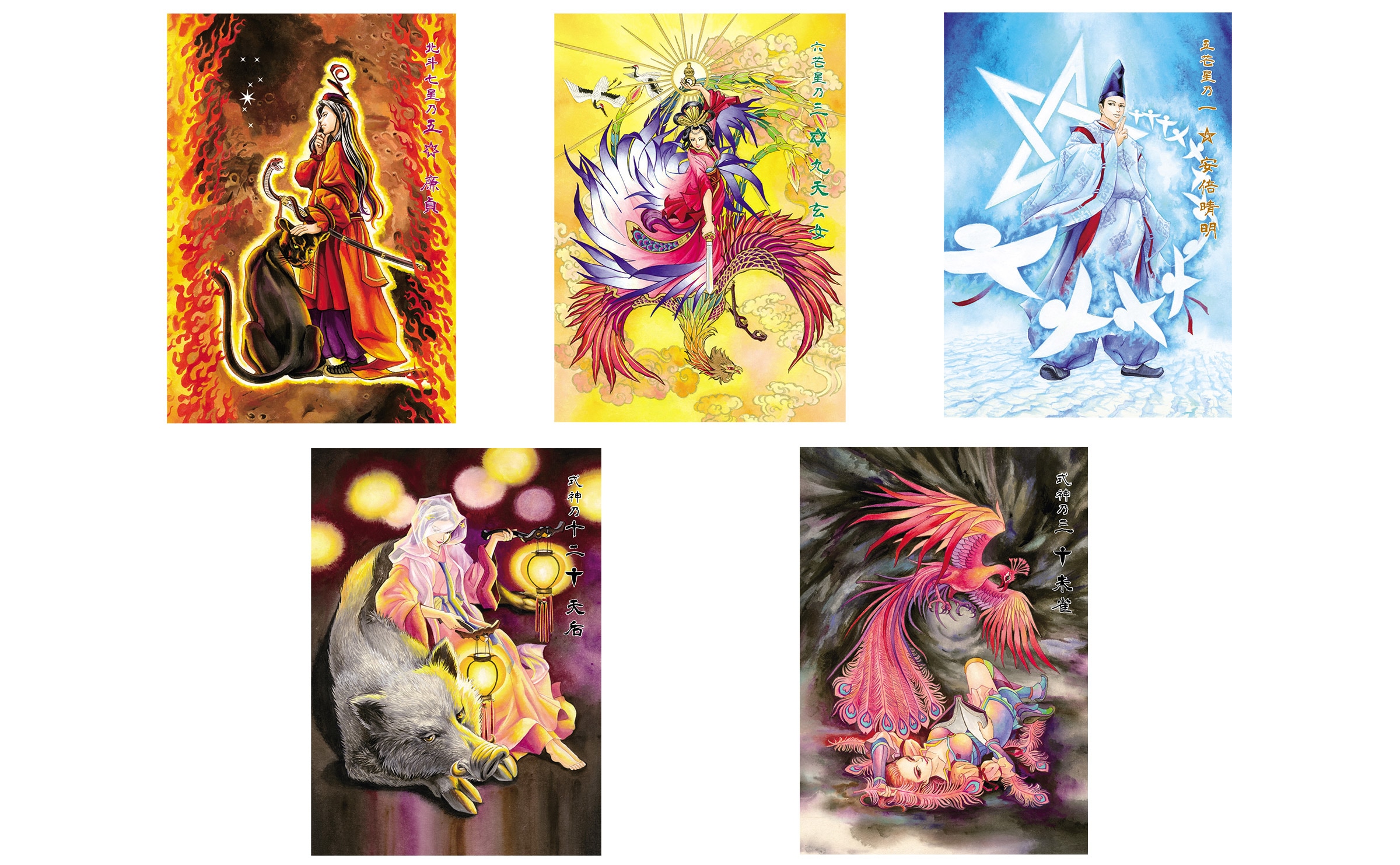 陰陽師カード（改訂版）