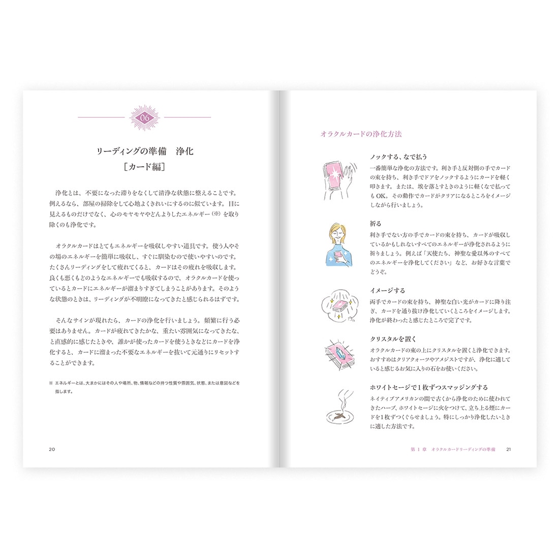 オラクルカードリーディングブック 新装改訂版