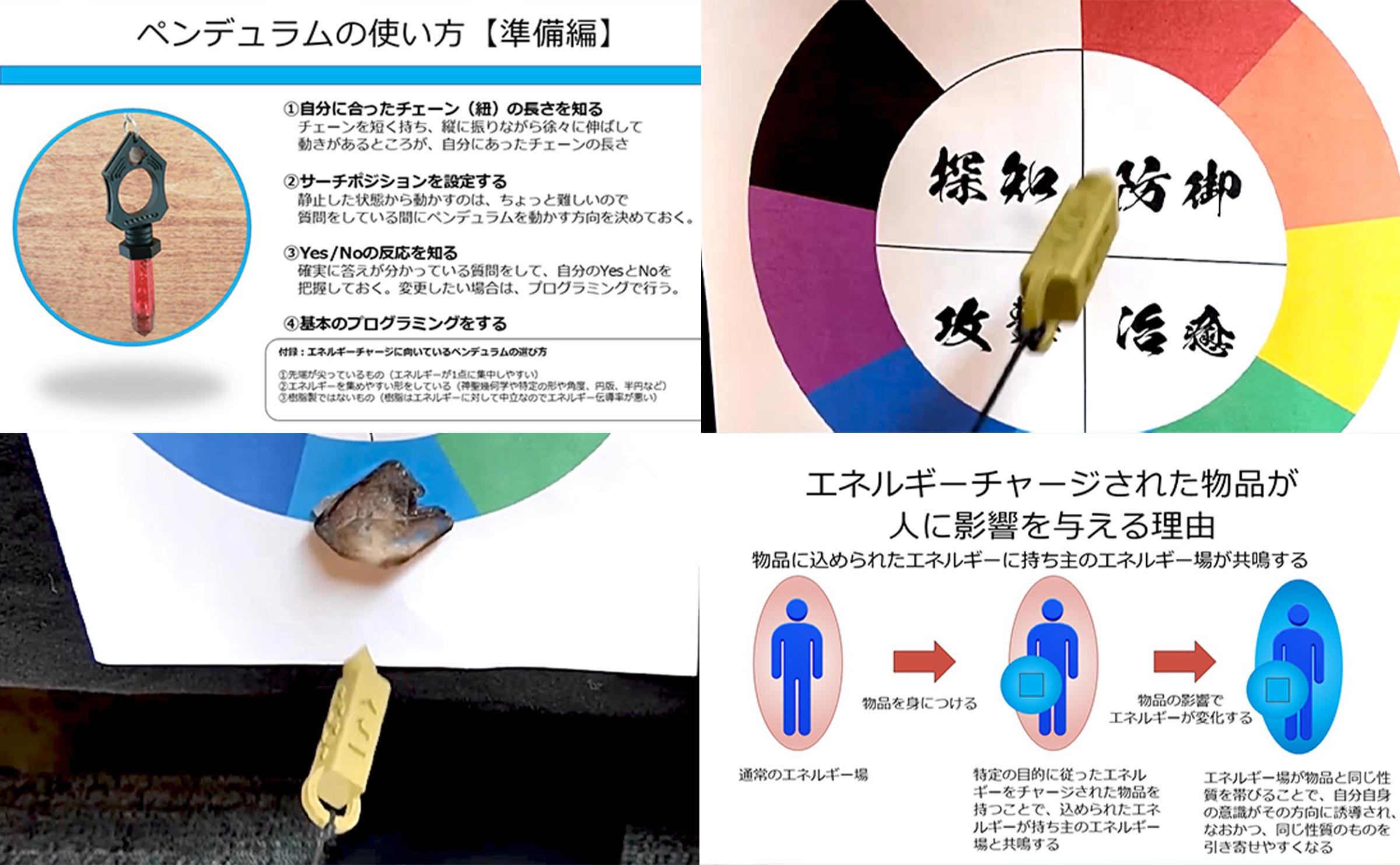 龍音堂式エネルギーチャージ入門講座