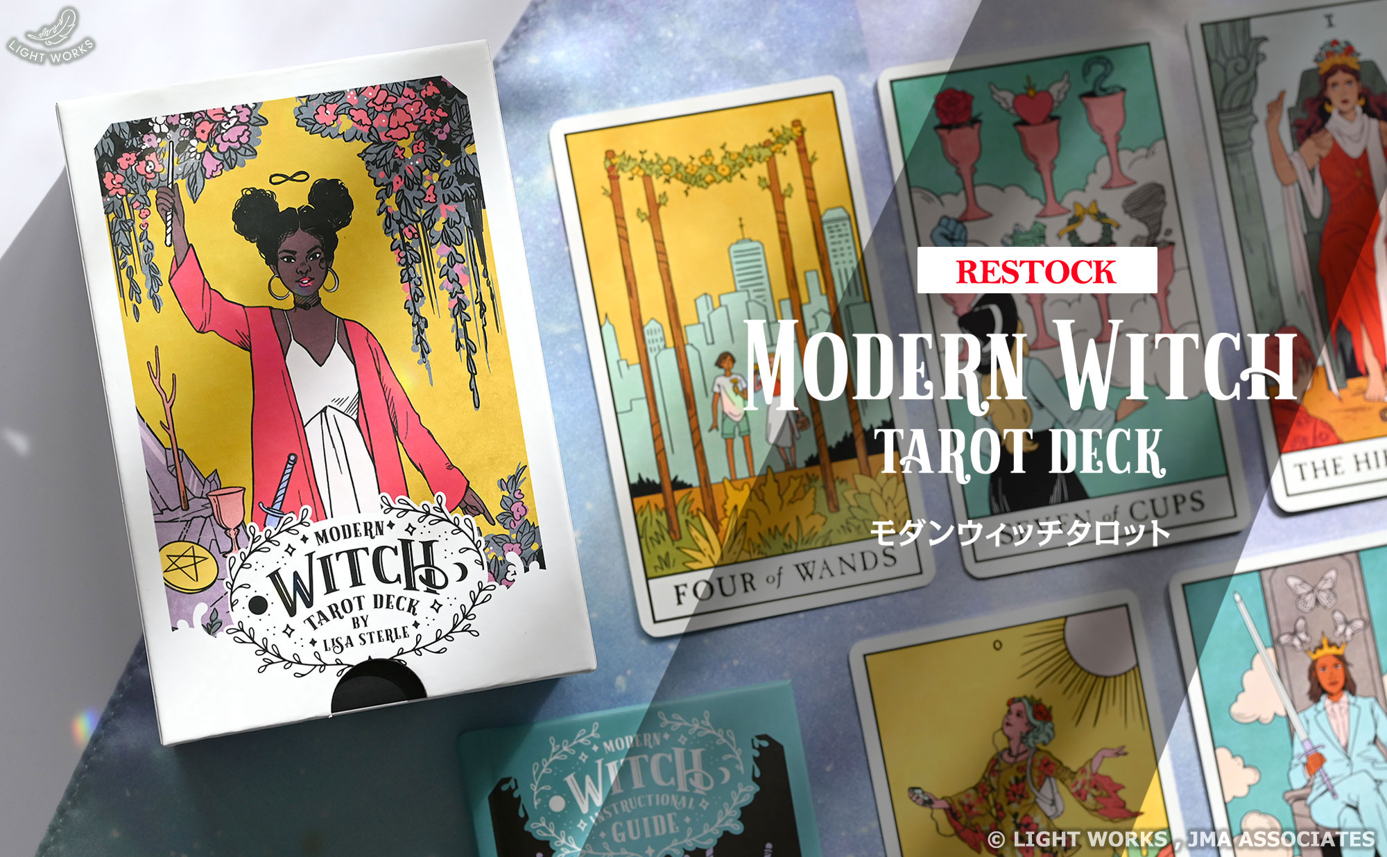 モダンウィッチタロット