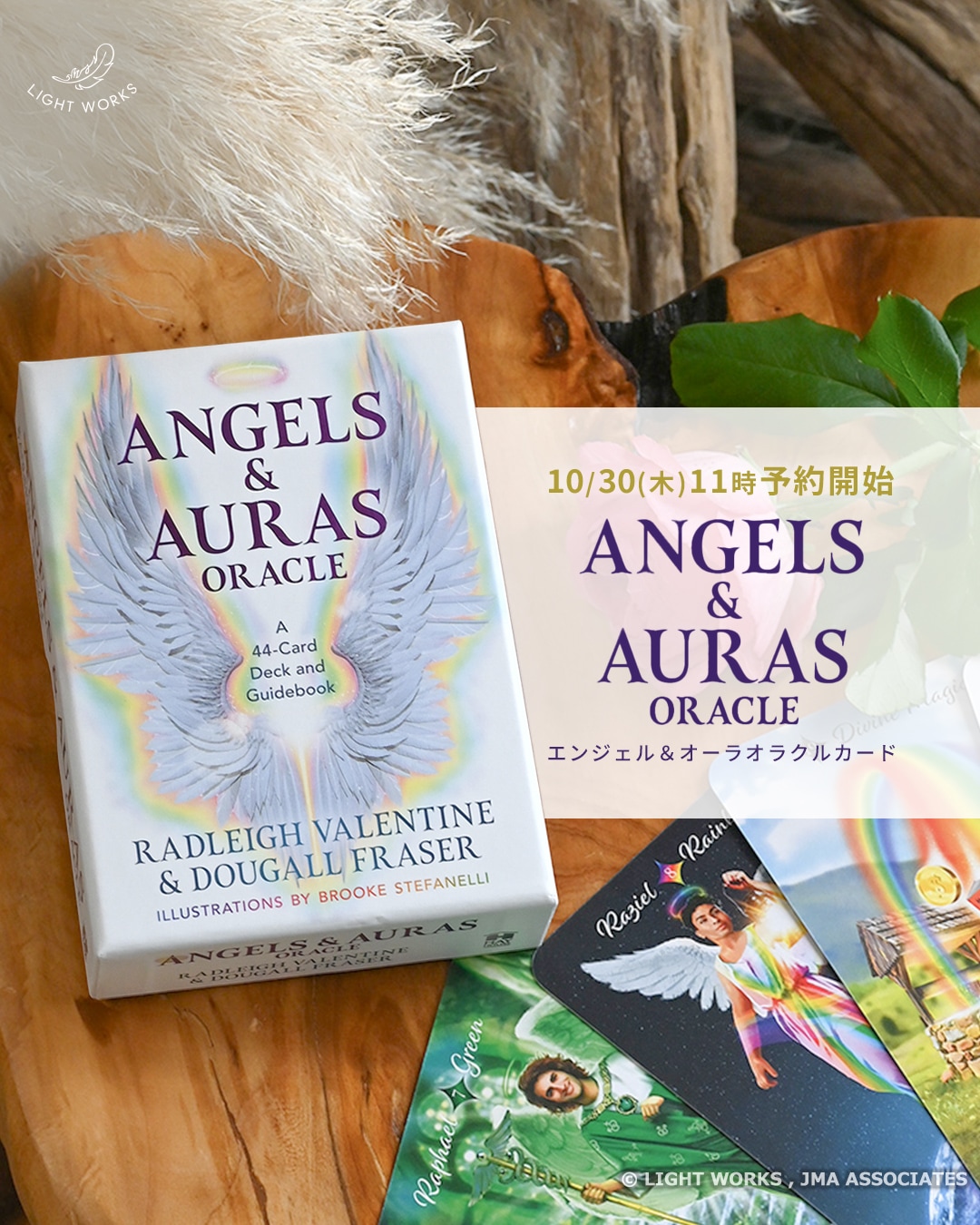 絶版♢希少♢光の侍従会タロット✨（タロットカード✨オラクルカード