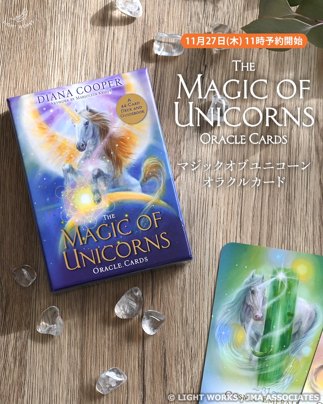 ライトワークスオンラインストア