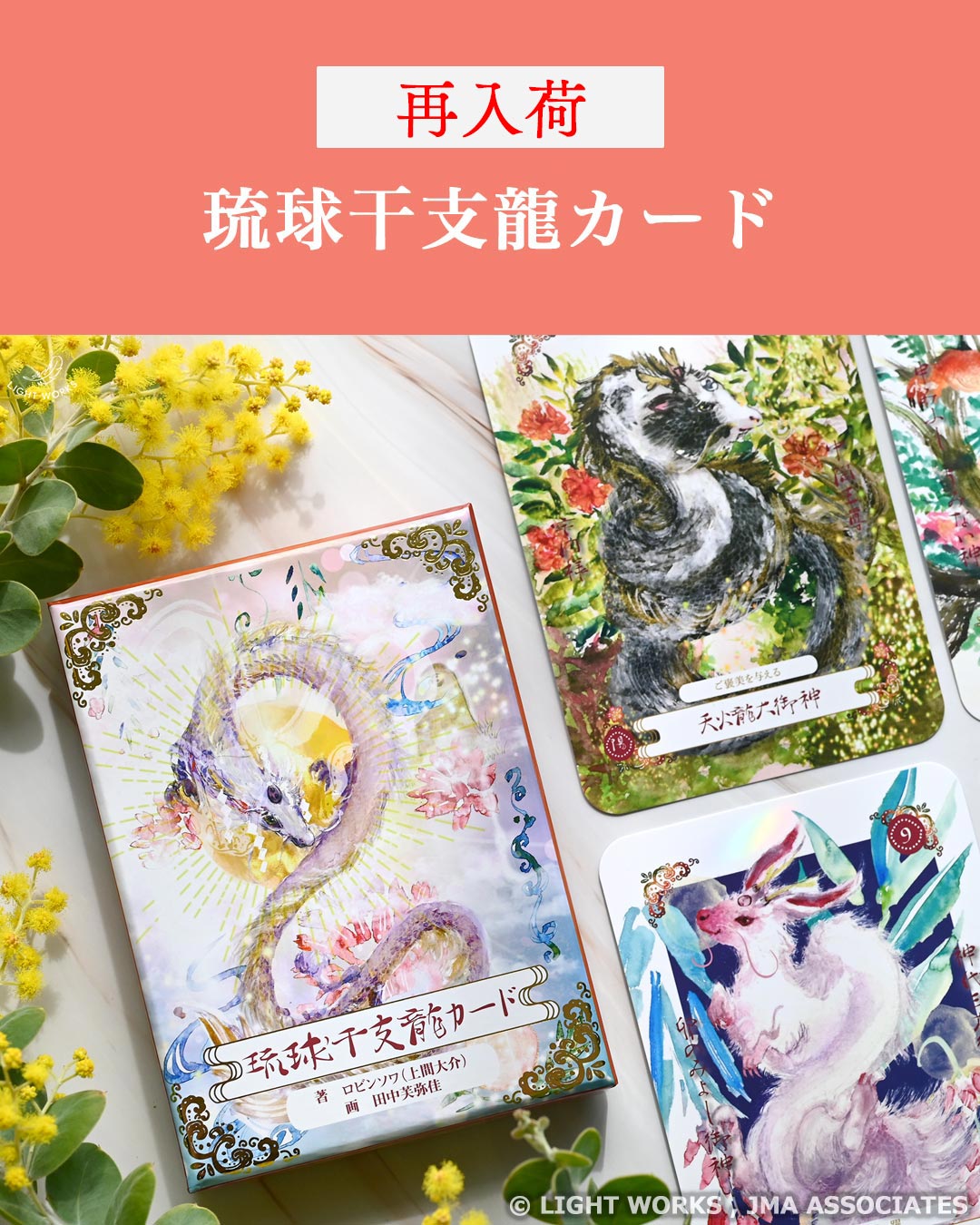 ライトワークスオンラインストア