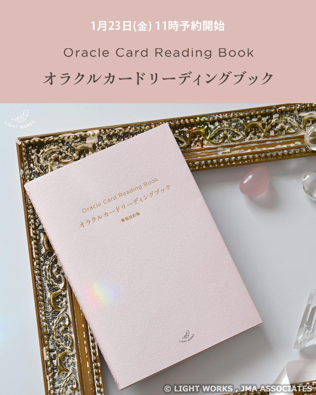 ライトワークスオンラインストア