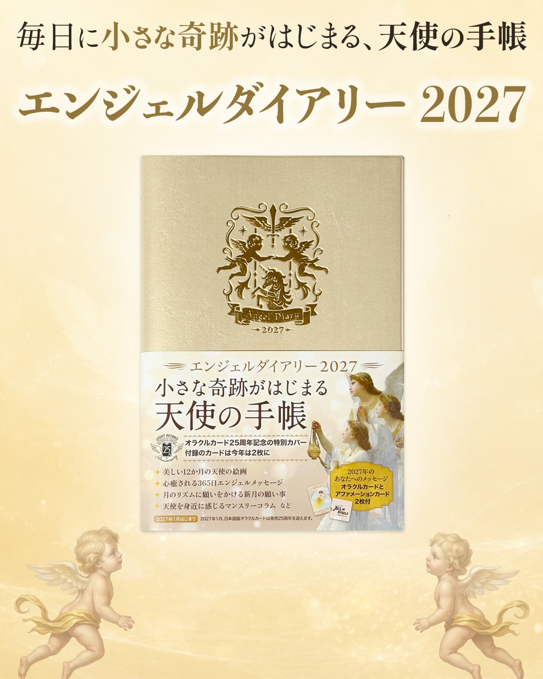 ライト ワークス オラクル カード
