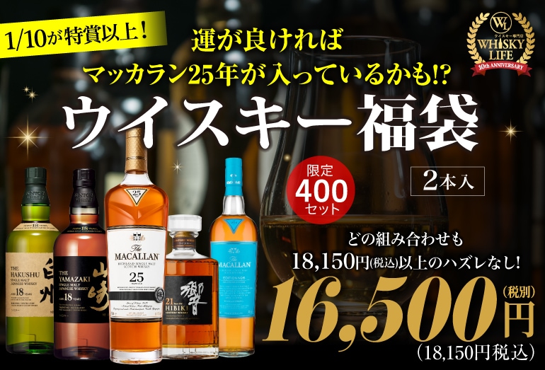 1日目 1.65万円福袋