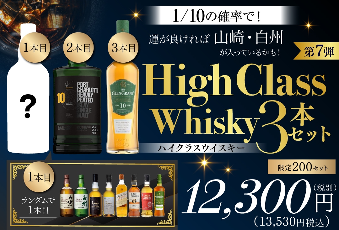 ウイスキー専門店 ウイスキーライフ【本店】