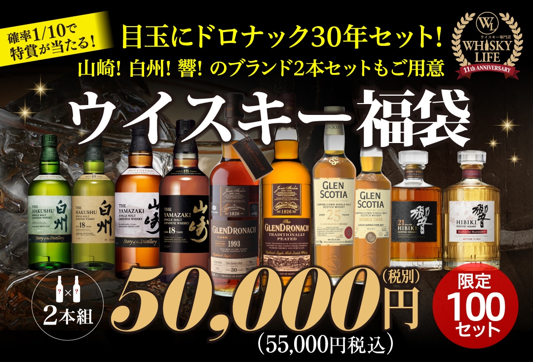 ウイスキー専門店 ウイスキーライフ【本店】