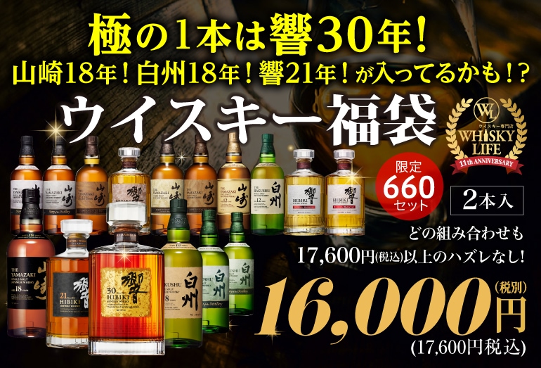 ウイスキー専門店 ウイスキーライフ【本店】