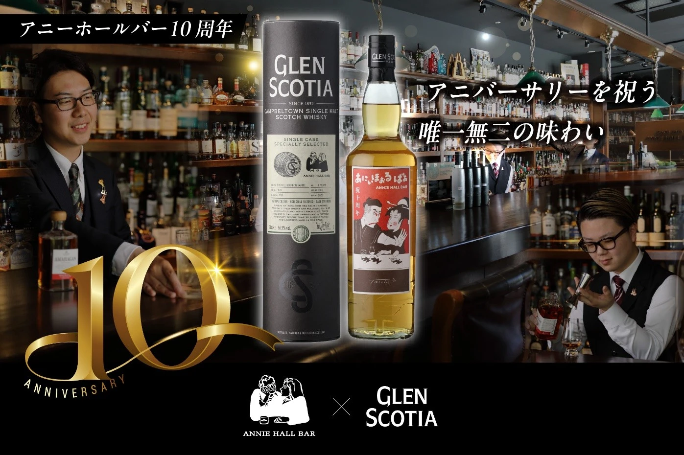 ウイスキー専門店 ウイスキーライフ【本店】