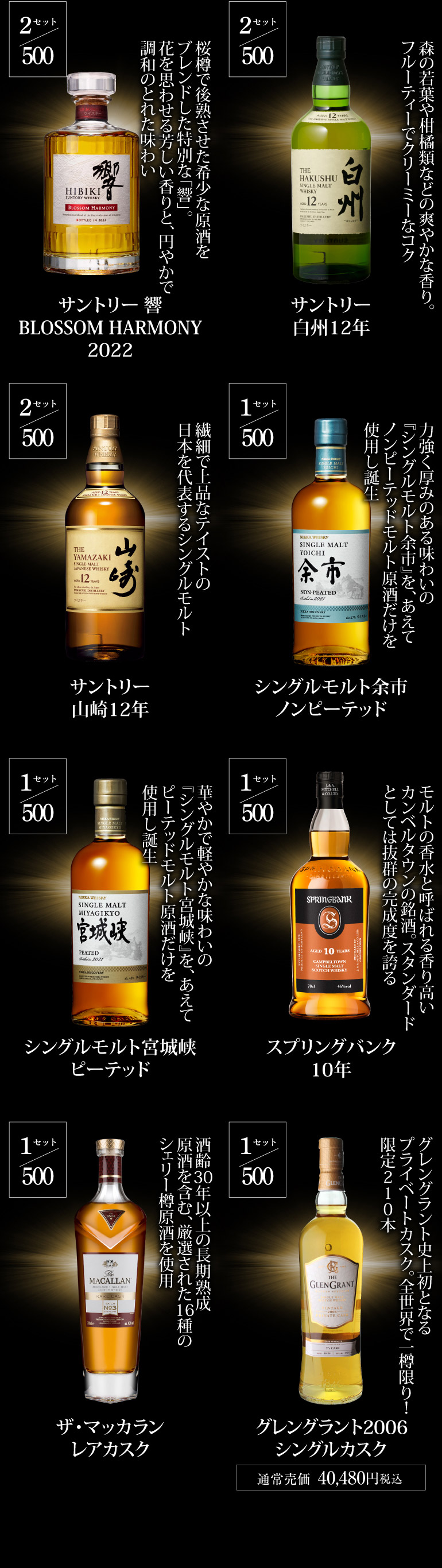 4月12日20時販売開始<br>運がよければ 山崎18年 白州18年 響21年 が ...