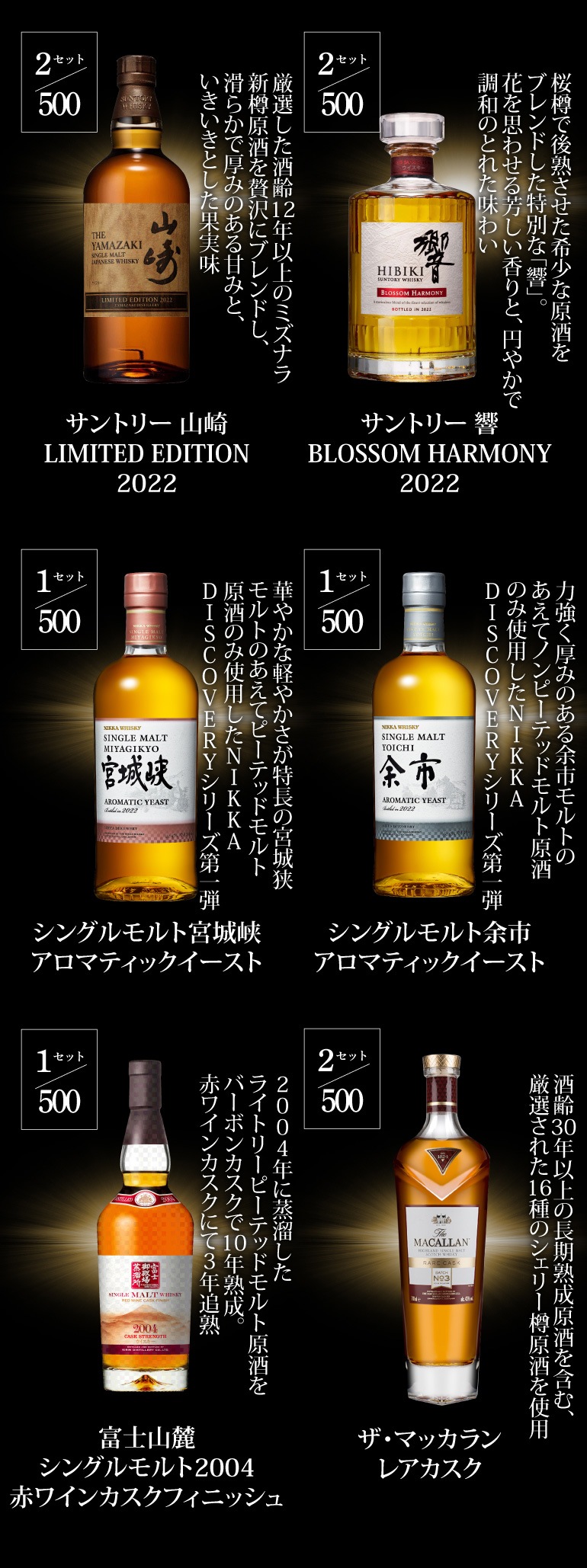 8月23日20時販売開始 (予約) 運がよければ 山崎18年 ＆ 竹鶴17年 2本