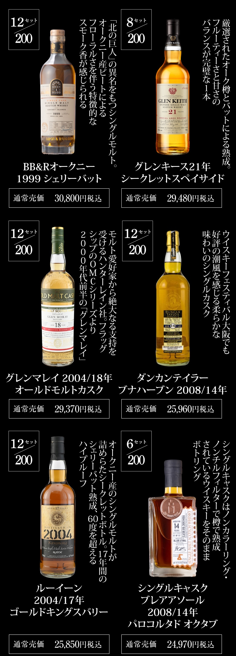 予約) 目玉はザ・マッカラン25年！運がよければ 山崎18年 白州18年 響