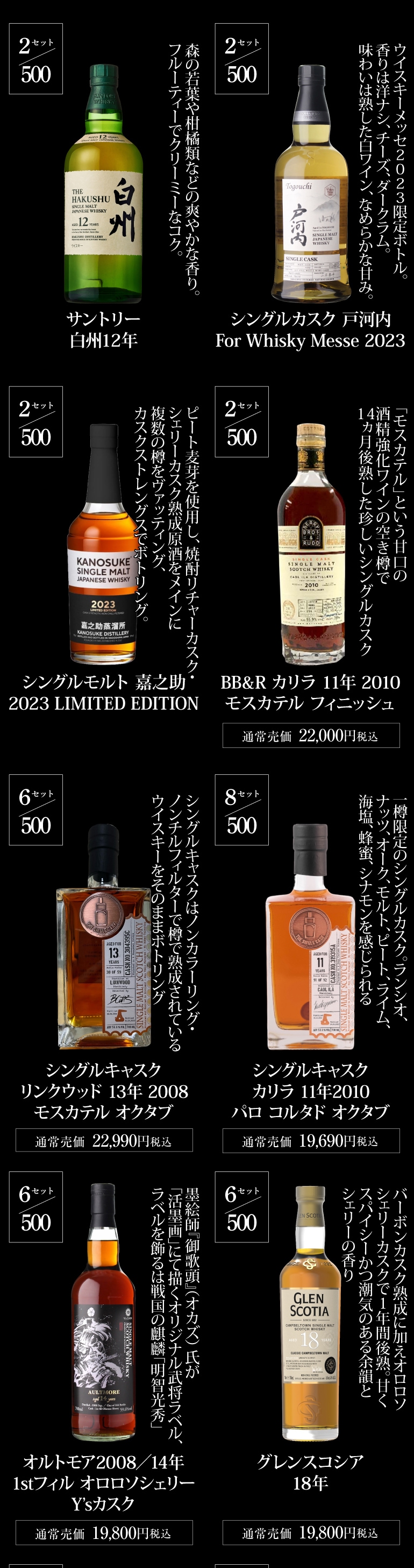 予約) 運がよければ 山崎ボルドーワインカスク2020 山崎18年 白州18年