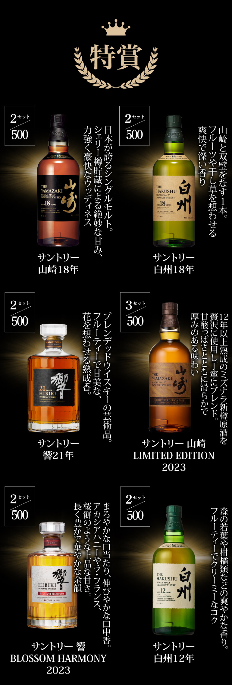 在庫大特価白州18年1本 山崎18年1本 響21年2本 山崎12年6本 ウイスキー