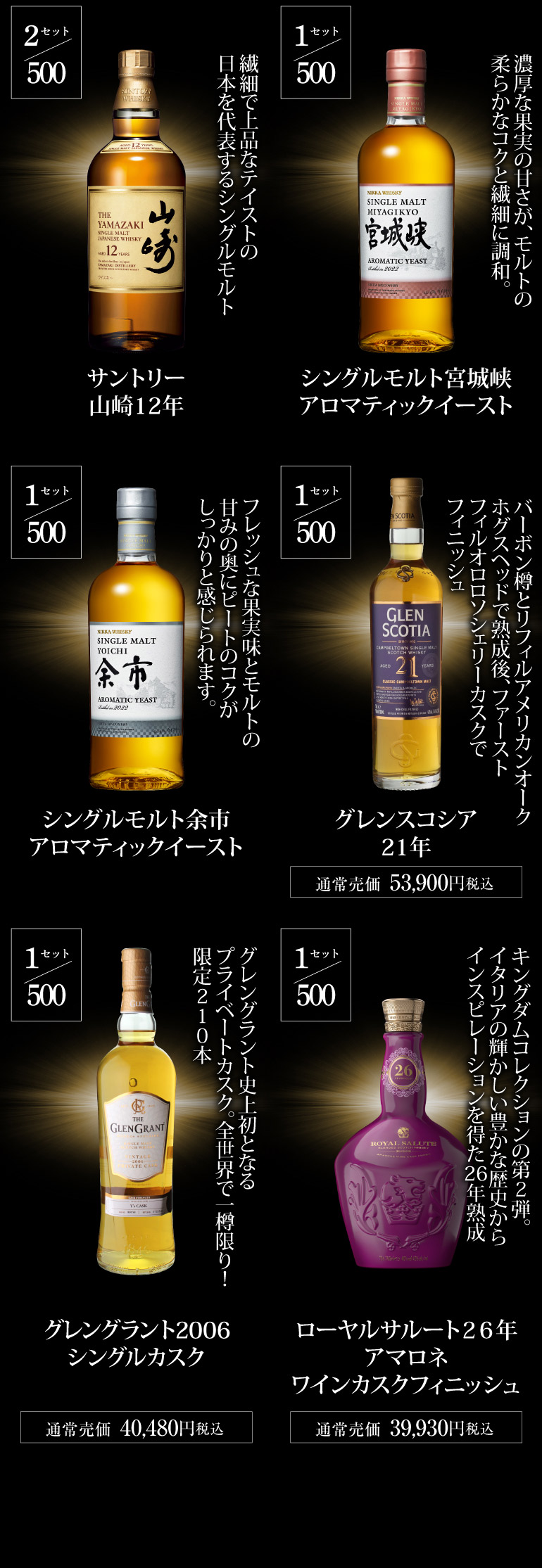 運がよければ 山崎18年 白州18年 響21年 が入っているかも！？ ウイスキー福袋 2本組 限定500セット RSL 2024/5/18以降発送予定  | リカマン オンライン