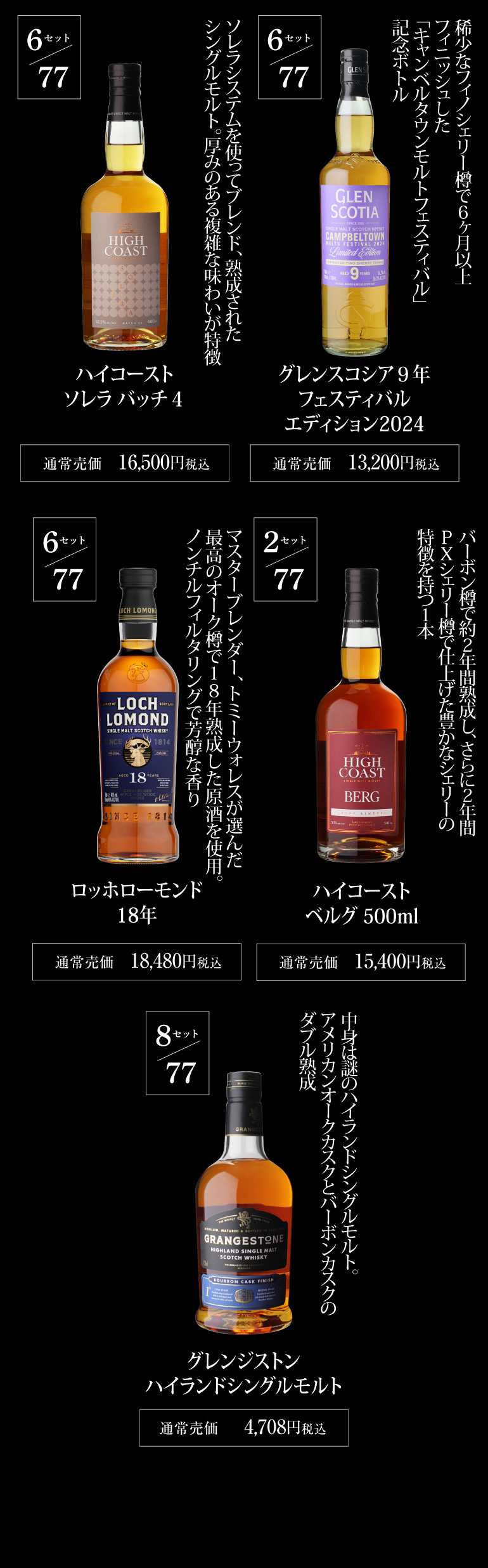 再販売】(※発送前キャンセル分) 目玉は山崎18年＋山崎2024の2本セット！ 白州18年！響21年も入っているかも☆ 5万円ウイスキー福袋 2本組  77セット 虎S | ウイスキー | ウイスキー専門店 ウイスキーライフ【本店】