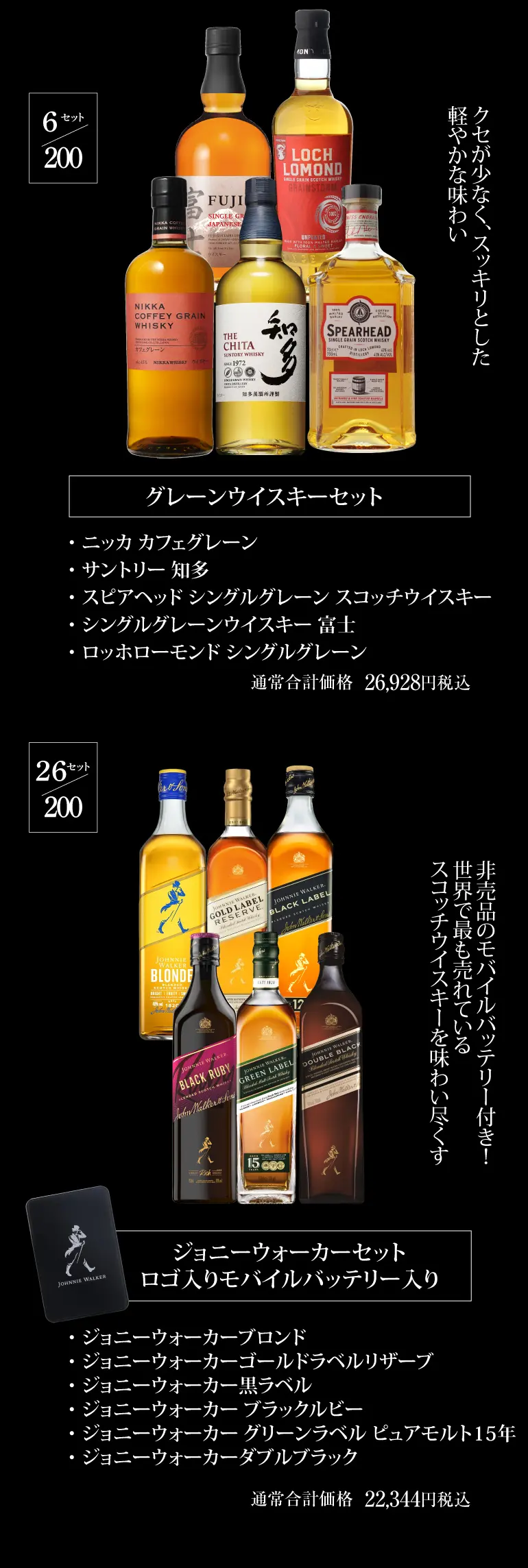 ウイスキー福袋2~6本セット