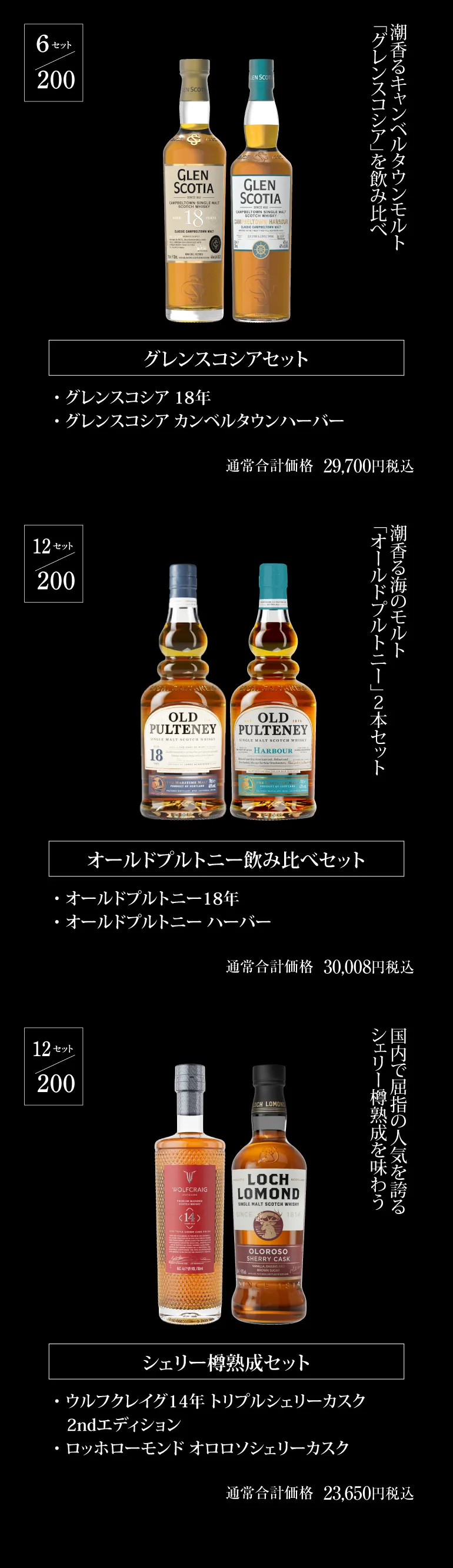 運がよければ 山崎18年/山崎12年/山崎の3本セットが入っているかも