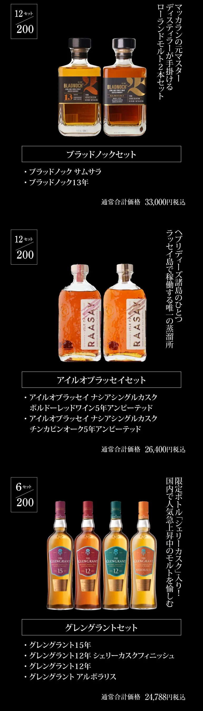 運がよければ 山崎18年/山崎12年/山崎の3本セットが入っているかも