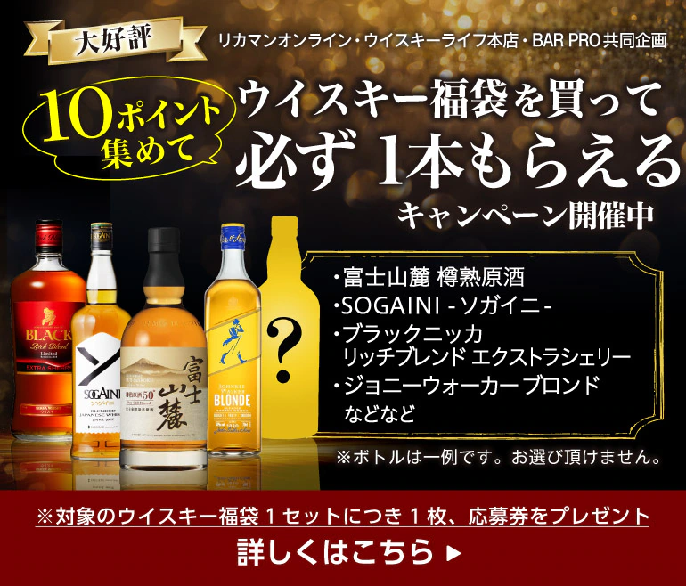 運がよければ 山崎18年/山崎12年/山崎の3本セットが入っているかも