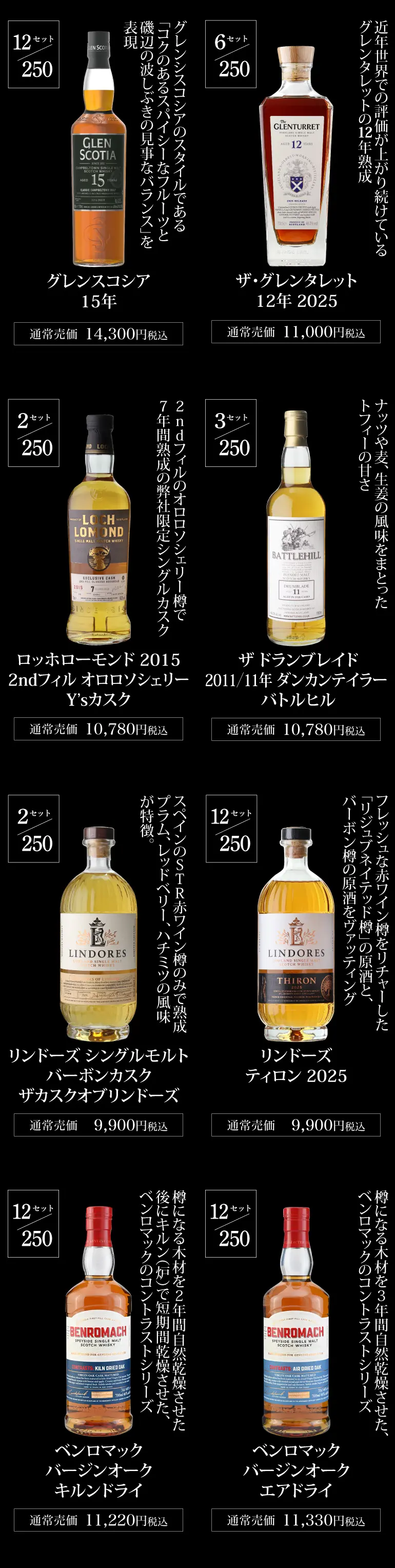 1/10の確率で特賞以上！山崎18年！響21年！山崎/白州/響の限定ボトルが