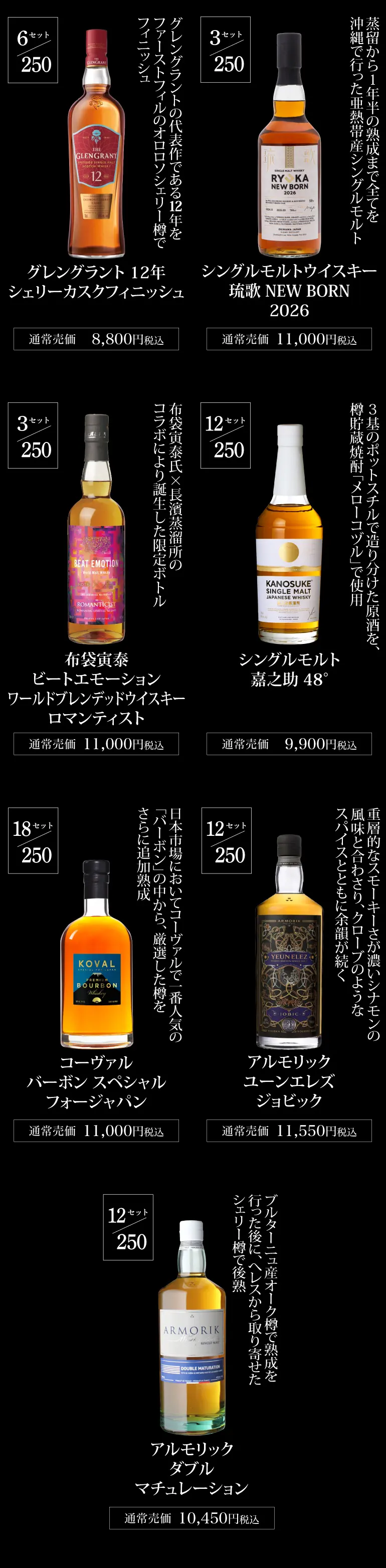 1/10の確率で特賞以上！<br>山崎18年！響21年！山崎/白州/響の限定