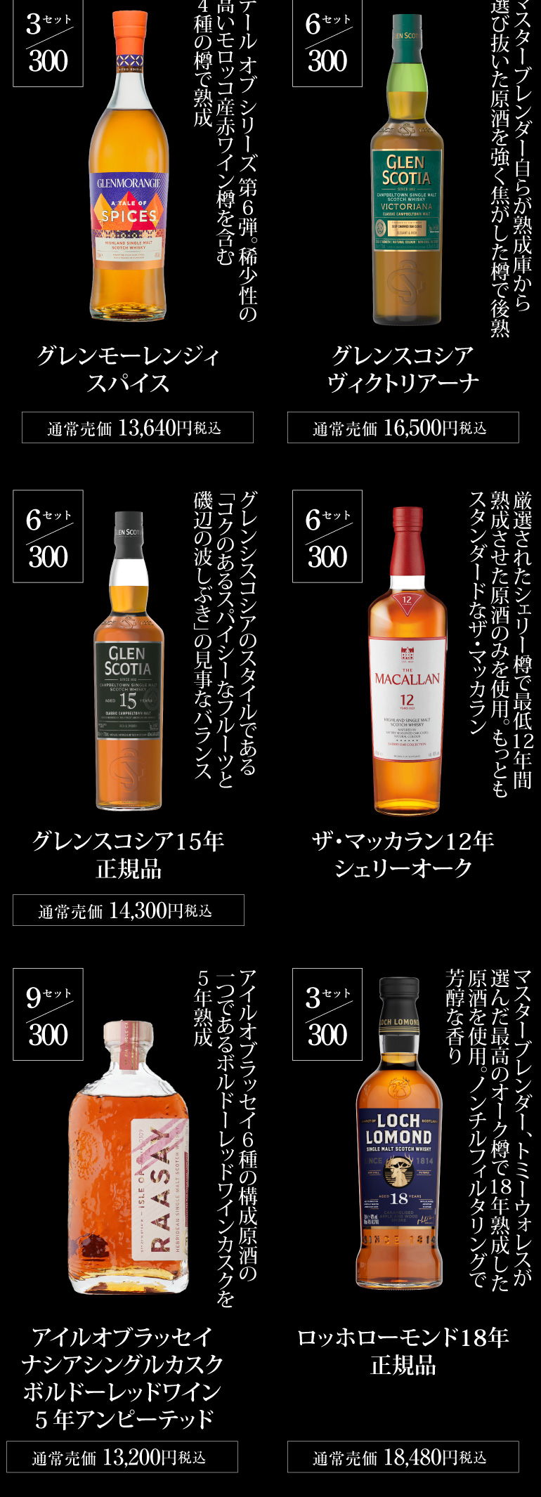 運が良ければ山崎18年 山崎リミテッドエディションが入っているかも