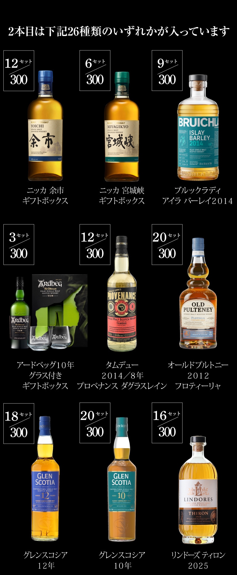 運が良ければ山崎18年 山崎リミテッドエディションが入っているかも