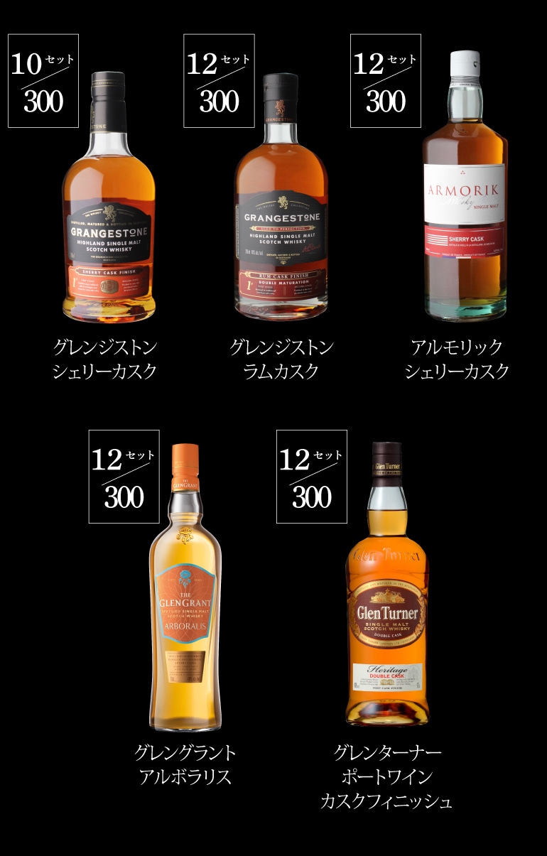 ウイスキー福袋