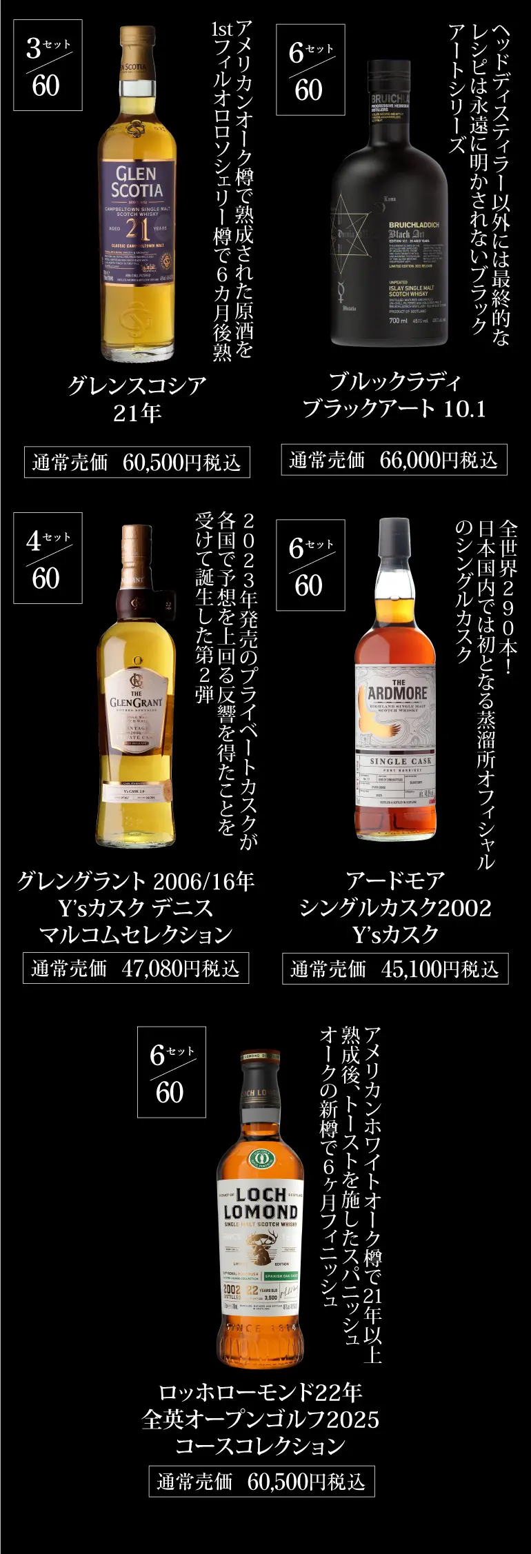 ウイスキー5万円福袋
