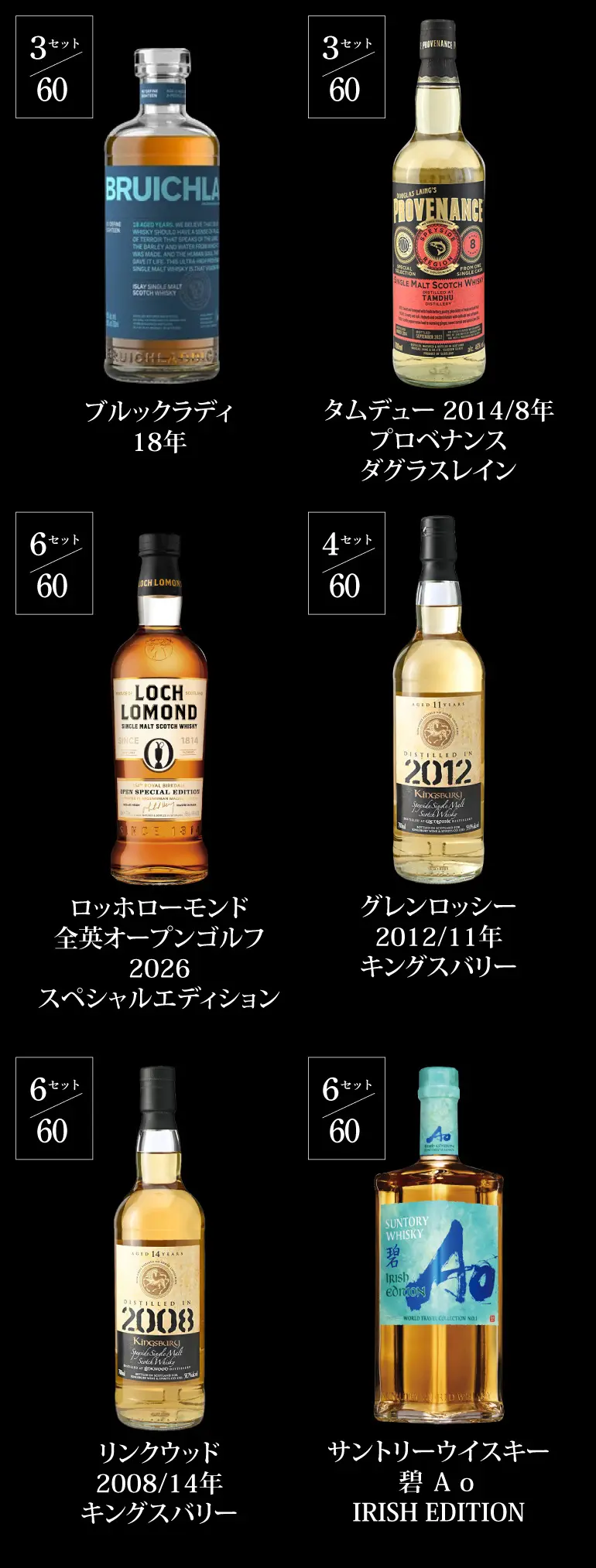 確率1/10で特賞以上！目玉はグレンドロナック30年 山崎18年 響21年