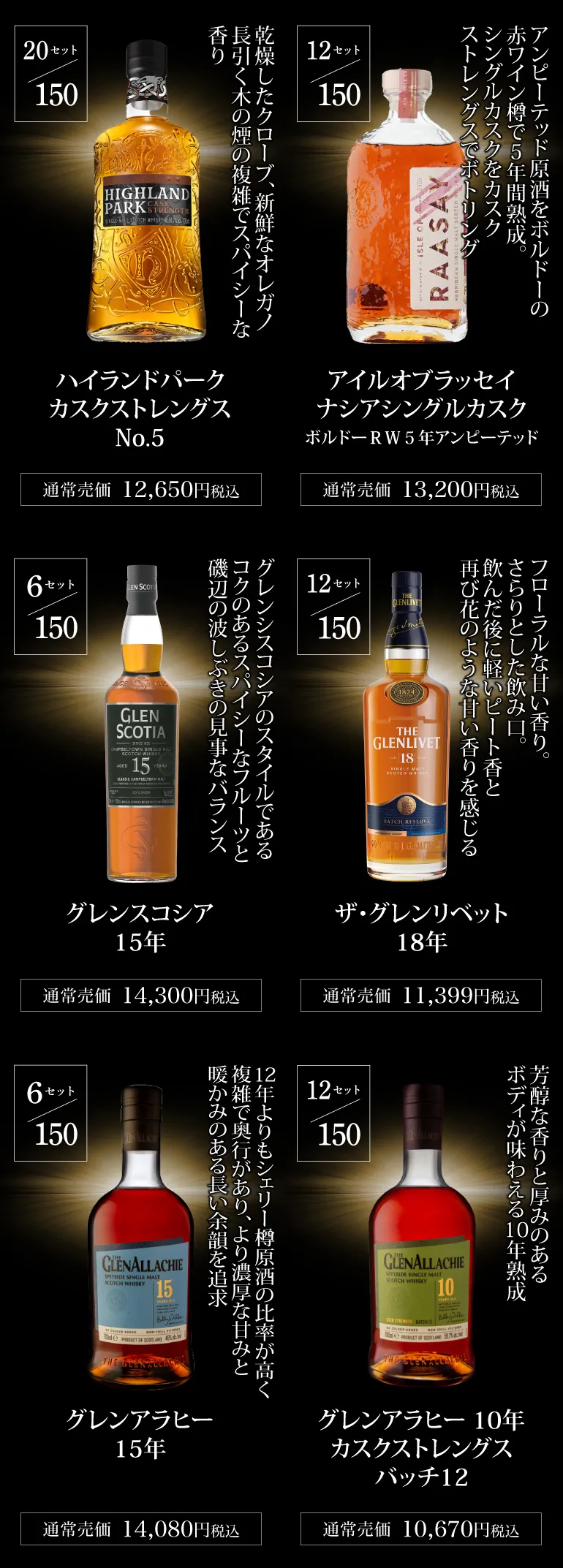 フルーティー＆リッチウイスキー福袋