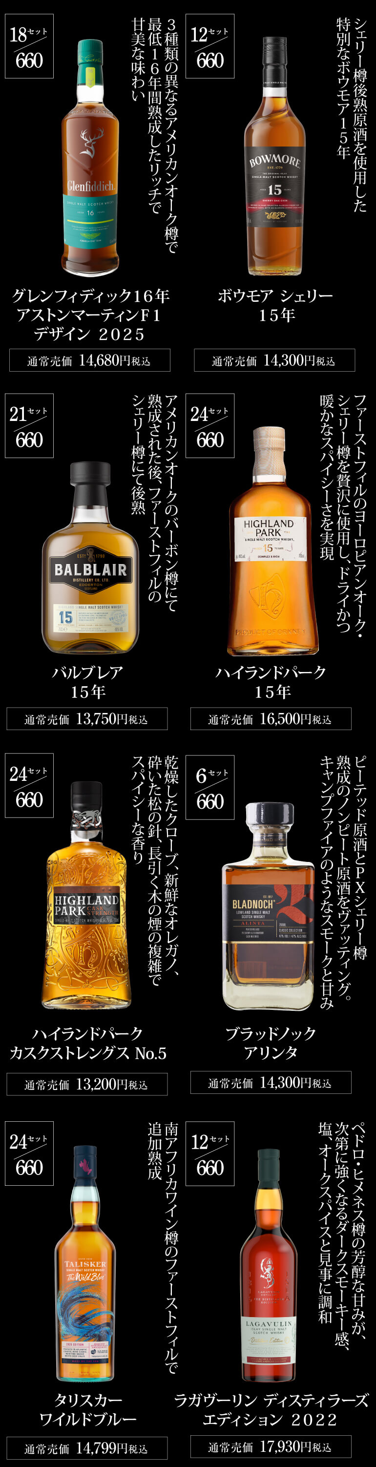 極の1本は響30年！山崎18年！白州18年！響21年などが入ってるかも