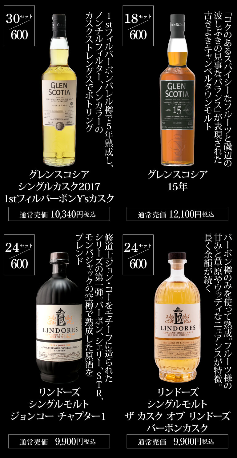 予約) 2023/12/6(水) 20時販売開始<br>運がよければ 白州25年！ 山崎18