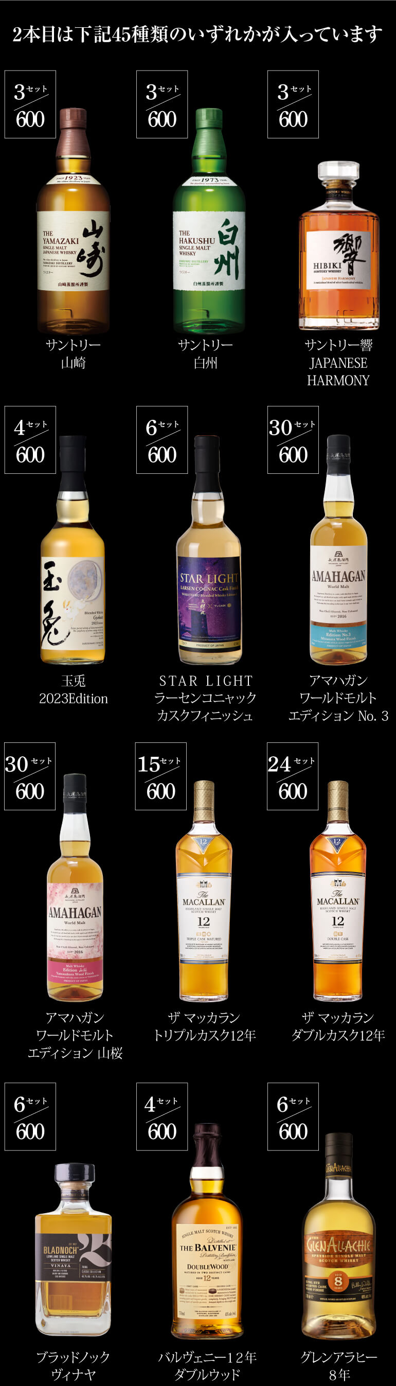 予約) 2023/12/6(水) 20時販売開始<br>運がよければ 白州25年！ 山崎18