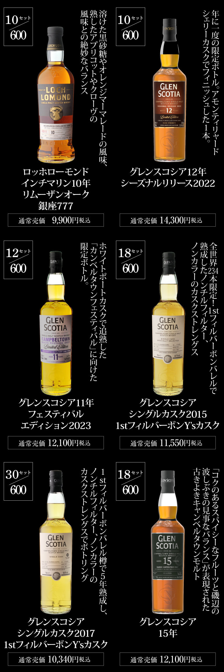 12月20日20時販売開始運が良ければ響30年 山崎18年 白州18年 響21年 が