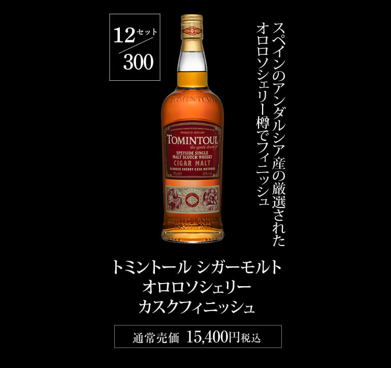 ウイスキー福袋