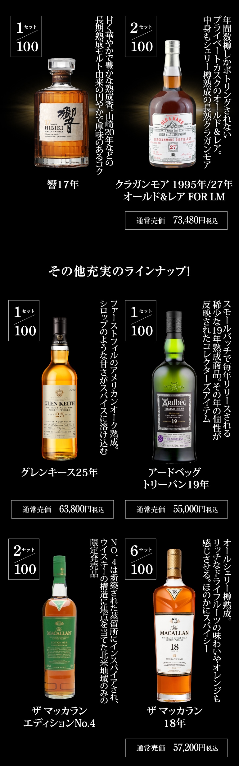 必ずもらえるCP対象(2P) (予約) 目玉は響30年！ 山崎18年！白州18年が入っているかも☆ 5万円ウイスキー福袋 2本組 100セット 虎S  2024/12/19以降発送予定 | リカマン オンライン