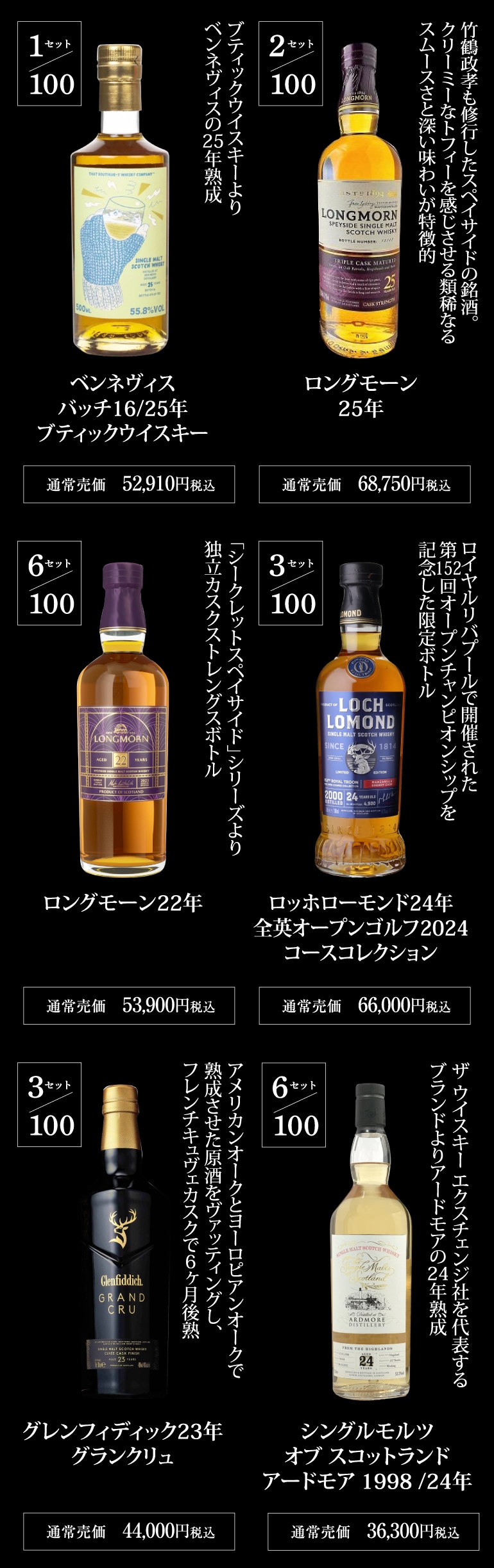 必ずもらえるCP対象(2P) (予約) 目玉は響30年！ 山崎18年！白州18年が入っているかも☆ 5万円ウイスキー福袋 2本組 100セット 虎S  2024/12/19以降発送予定 | リカマン オンライン